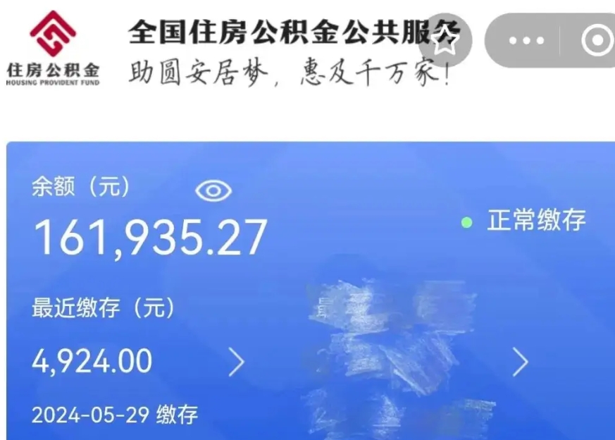 江西公积金贷款辞职（公积金贷款辞职后每月划扣怎么办）